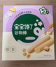宝宝馋了高钙坚果牛奶谷物棒米果泡芙棒磨牙棒儿童零食60g 实拍图