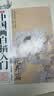 【全4册】新封面中国画白描入门 线稿临摹花卉篇+动物篇+人物篇+山水篇 零基础入门浅印描摹练习手撕线工艺高清图例控笔临摹局部起笔回话技巧画册画本 实拍图