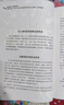 钢铁是怎样炼成的 初一 初二 七年级 八年级 必读 初中名著阅读课外书目 正版原著完整无删减 尼奥斯特洛夫斯基 人民文学出版社 实拍图