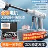 欧莱德洗车机高压水喷枪泵家用锂电池电动无线强力冲刷清洗院子神器全套 实拍图