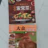 【正版包邮】家常养生汤煲 百病食疗 食谱大众菜谱做饭书籍新手厨艺入门基础 家常菜大全TK 【小开本】大众家常菜 无规格 实拍图