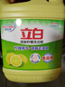 立白柠檬去油洗洁精1kg 实拍图