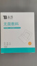 云南白药  泰邦无菌敷贴 伤口敷贴 透气创可贴大号 6*7cm*20片肚脐贴 实拍图