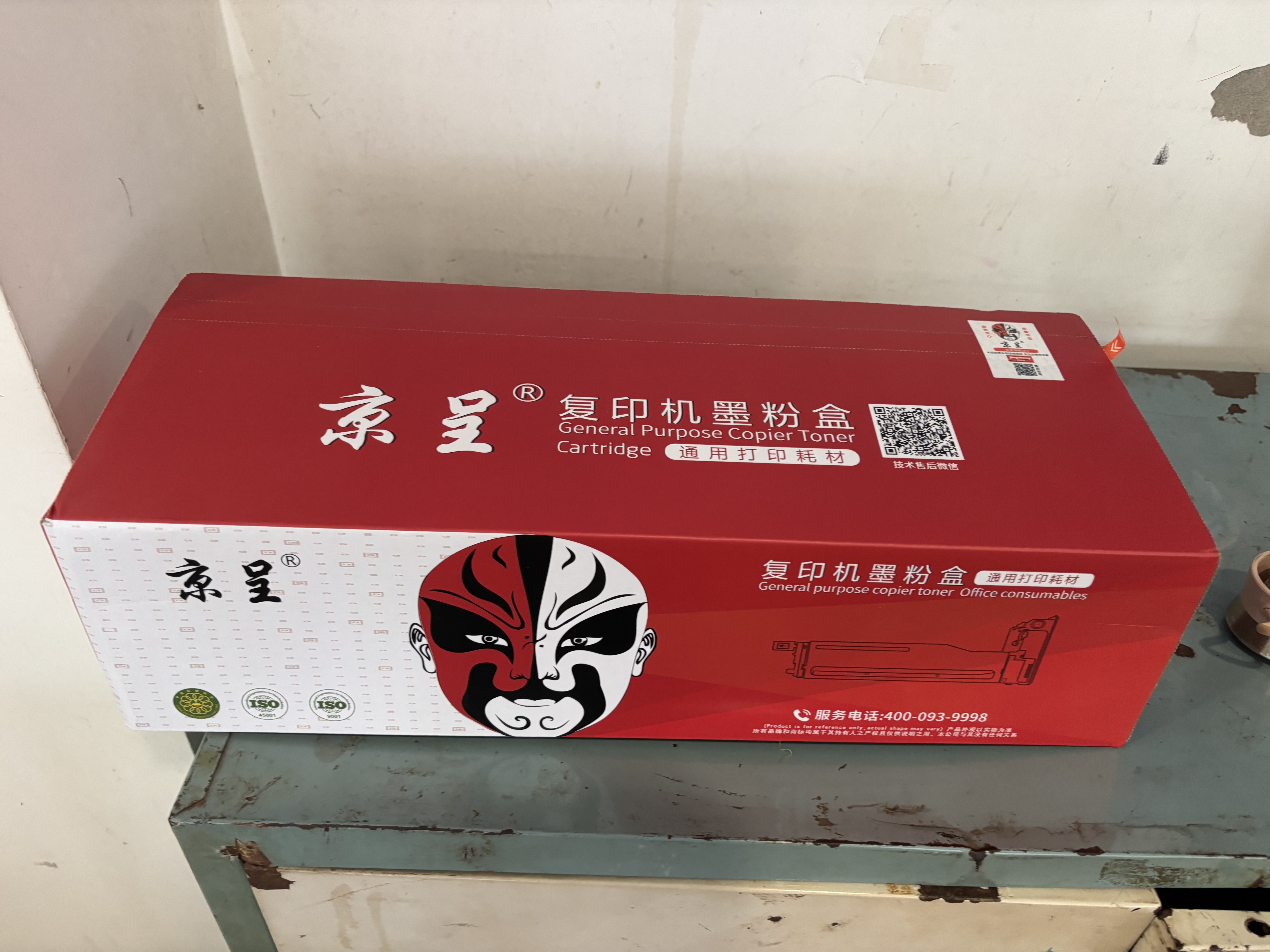 京呈MLT-D707L粉盒 适用三星K2200打印机墨盒K2200nd复印机粉盒D707S硒鼓/墨粉/碳粉 黑色大容量 实拍图