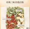 北半球泡脚药包花椒生姜艾草艾叶泡脚包排寒排湿祛湿驱寒男女士足浴包 实拍图