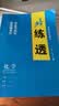 2026新版星火英语巅峰训练五合一必刷题高二（新高考专用）2026新版英语专项练习高考真题新高考英语阅读理解语法填空完形填空七选五听力读后续写作文必刷题真题 实拍图
