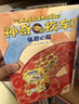 京东好书 神奇校车桥梁书版（全20册）桥梁书 科普 百科 少儿 4岁 5岁 6岁 7岁 8岁暑假作业 一升二暑假衔接 小升初暑假衔接  实拍图