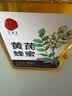同仁堂 黄芪蜂蜜-800g/瓶0蔗糖纯蜂蜜早餐搭配柚子茶礼物送长辈父母 实拍图