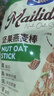麦力多高蛋白燕麦棒 坚果谷物能量棒燕麦酥 早代餐饱腹压缩饼干休闲零食 奇亚籽味100g（约10根） 实拍图