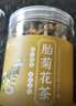 陈一凡胎菊花茶 头茬新鲜胎菊花蕾无添加泡水喝花草茶罐装60g 实拍图