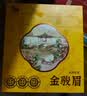 八马茶业特级金骏眉武夷原产红茶高端200g礼盒装四大茗著系列茶礼节日送礼 实拍图