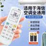 秦轩适用于海信空调遥控器万能通用款全部挂机柜机挂式立式变频型空调制器专用遥控板 升级版 实拍图