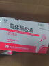 【3盒装】[仙乐牌】益玛欣 黄体酮胶囊50mg*10粒*4板/盒 实拍图
