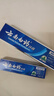 云南白药经典系列牙膏改善牙龈问题留兰香型便携牙膏45g 实拍图