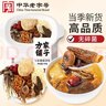 方家铺子中华老字号 七彩山珍菌菇汤包90g火锅底料羊肚菌竹荪菌菇包菌汤包 实拍图
