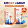 宝恩洗鼻器鼻炎鼻腔冲洗器鼻腔喷雾儿童洗鼻器鼻塞喷雾儿童成人可用 等渗60ml（ACN定量喷雾）+30ml*便携款 实拍图