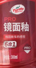龟牌（Turtle Wax）汽车蜡划痕蜡镜面翻新白车镀膜剂抛光去污油膜封釉刮划痕修补 2【车漆翻新】车漆大灯通用 实拍图