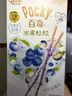格力高(glico)【刘宪华推荐】粒粒百奇系列 百奇涂层饼干45g*3盒零食 实拍图