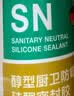 瓦克（WACKER）SN防霉玻璃胶厨卫中性水槽马桶防水密封胶封边美容胶瓷白 实拍图