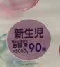 花王品牌进口妙而舒纸尿裤NB90片(出生-5kg)新生儿婴儿尿不湿安心锁水 实拍图