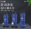 人民潜水泵家用抽水机清水泵220V高扬程农用灌溉排污大流量污水泵 370W/16M/1.5m³-1寸 实拍图