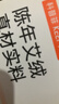 科普菲（keepfit ）艾草片  护膝 护腰  护肩 专用配件耗材  30片装 实拍图