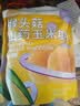 云山半猴头菇山药玉米糊玉米粉即食低脂肪独立包装营养品早餐玉米羹500g 实拍图