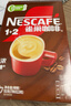 雀巢（Nestle）【樊振东同款】1+2特浓低糖*速溶咖啡三合一冲调饮品90条1170g 实拍图