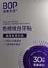 波普专研（bop）【专利去黄提升465%】色修炫白牙贴美白去黄牙齿贴片牙膜温和2盒 实拍图