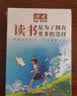 读者文摘 升级版新版励志蝶变篇全4册 读书是为了拥有更多的选择 学习不是为了别人 告别拖拉不再假努力 学习很苦坚持很酷 心灵鸡汤文学散文 青少年文摘 推荐12-18岁中小学生课外阅读 实拍图