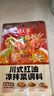 好人家川式红油凉拌菜调料100g 实拍图