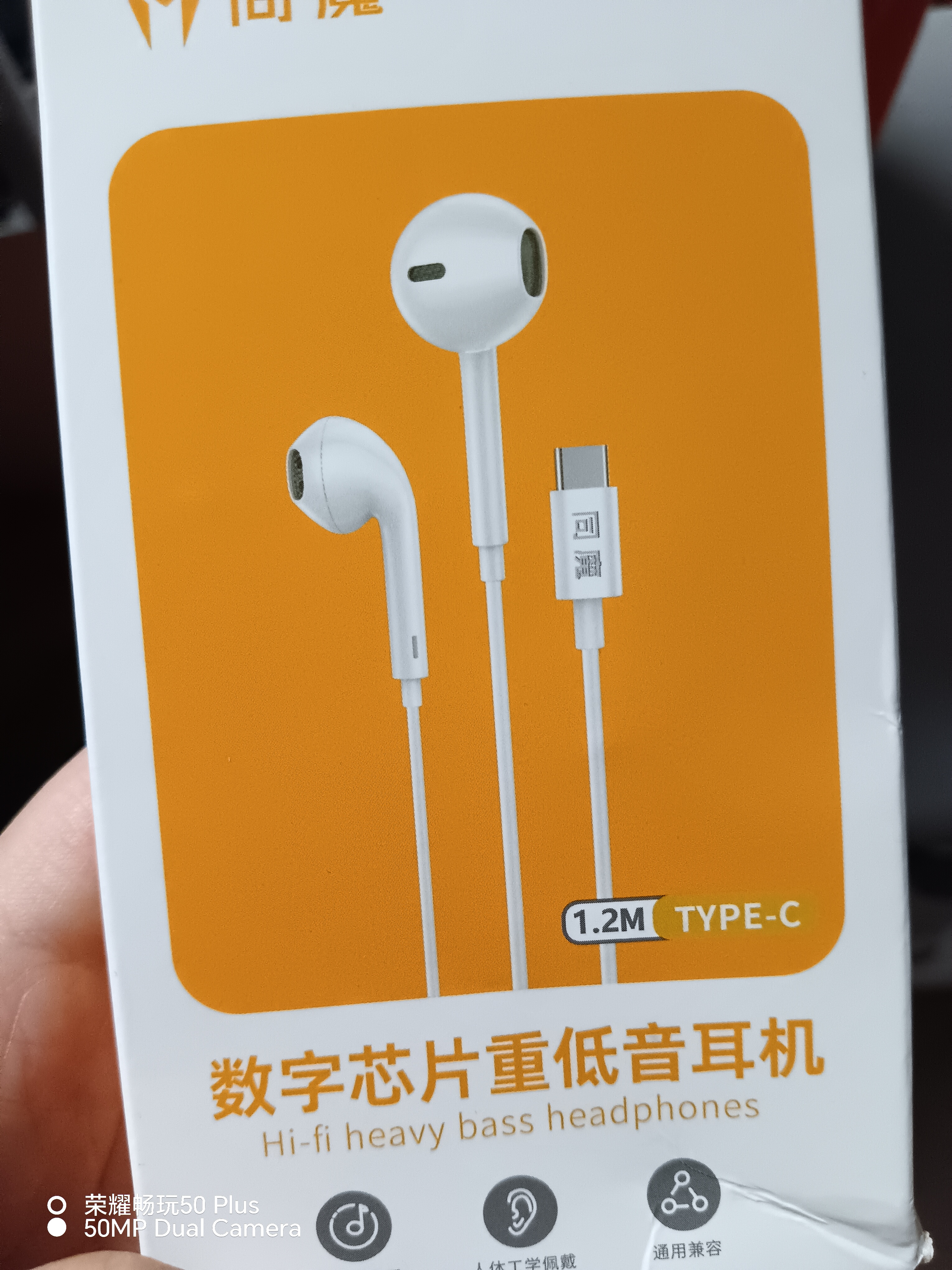 全兼容Type-C口数字解码芯片有线耳机适用华为/RY系列/OPPO/VIVO/小米/三星/苹果15-17带麦重低音 Type-c数字芯片有线耳机 1.2米 实拍图