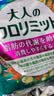 FANCL HealthScience成人热控纤体丸 左旋肉碱燃烧热量克星大餐救星减肥塑身减脂 成人热控片 90粒*1袋 【大餐无腹担】 实拍图