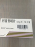 【原研进口】昔服申 利福昔明片 0.2g*12片/盒 实拍图