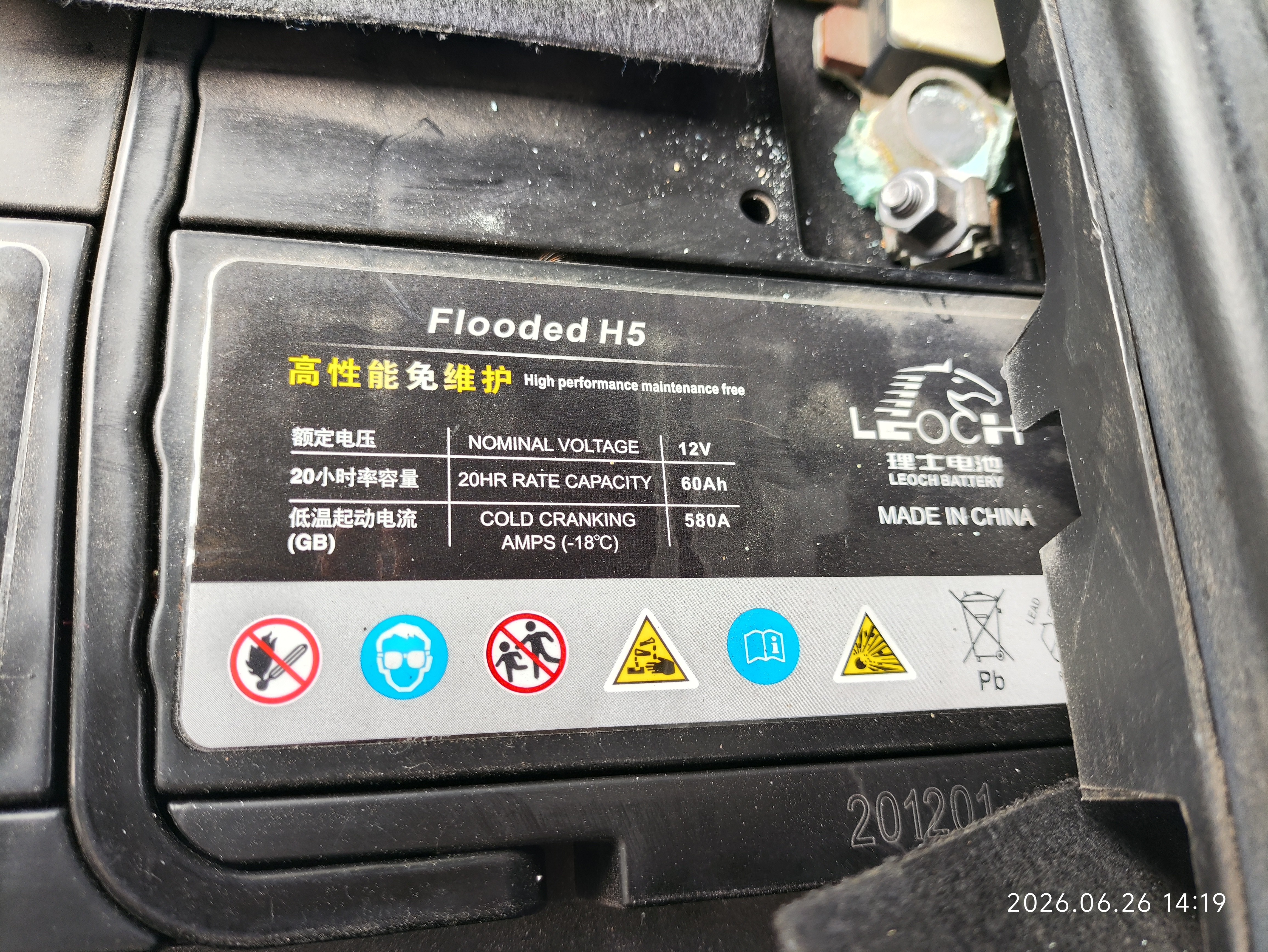 骆驼汽车电瓶L2400速腾朗逸新君越英朗科鲁兹迈腾动力强劲蓄电池自营 实拍图