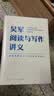 吴军阅读与写作讲义（助力你构建理解他人、表达自我的能力）得到图书 实拍图