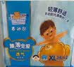 泰迪熊（Teddy Bear）【未检出甲酰胺】臻薄宠爱纸尿裤M88片婴儿尿不湿夏季超薄透气 实拍图