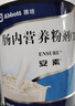 安素【原研进口】雅培安素 肠内营养粉剂(TP) 400g/盒 蛋白粉全营养补充香草味医用级别 实拍图