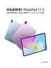 HUAWEI MatePad 11.5 2026 柔光版 华为平板电脑 护眼屏 鸿蒙AI 大电池 学生儿童学习机 12G+256G海岛蓝 实拍图