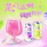 锐澳（RIO）预调酒 鸡尾酒 冰饮果酒 微醺果冻3度甜酒 250ml*4罐520礼物 实拍图