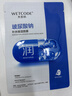 水密码玻尿酸钠补水保湿面膜25g*1片滋润细致毛孔 实拍图