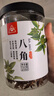 川珍八角150g【配料干净】广西大料茴香烧炖卤肉调料家庭装佐料香辛料 实拍图