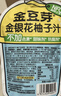 金豆芽金银花柚子汁儿童饮品夏天小孩果汁饮料送礼礼盒100ml*22袋 实拍图