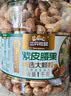 三只松鼠罐装紫皮腰果1000g越南大颗粒每日坚果炒货干果零食团购送礼 实拍图