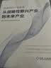 构建现代产业体系：从战略性新兴产业到未来产业 实拍图