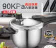 爱仕达(ASD)高压锅304不锈钢压力锅六保险3.0L燃气电磁通用WG1818DN 实拍图