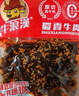 牛浪汉麻辣泡椒孜然牛肉60g*6袋混合味 露营出游 追剧解馋零食小吃 实拍图