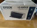 爱普生（EPSON）LQ-680KIII票据针式打印机106列平推单据连续打印680KII升级款 家用办公(标配+无线盒子) 实拍图