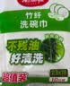 美丽雅洗碗布23*18cm10片竹纤刷碗抹布不沾油掉毛清洁吸水厨房刷碗神器 实拍图