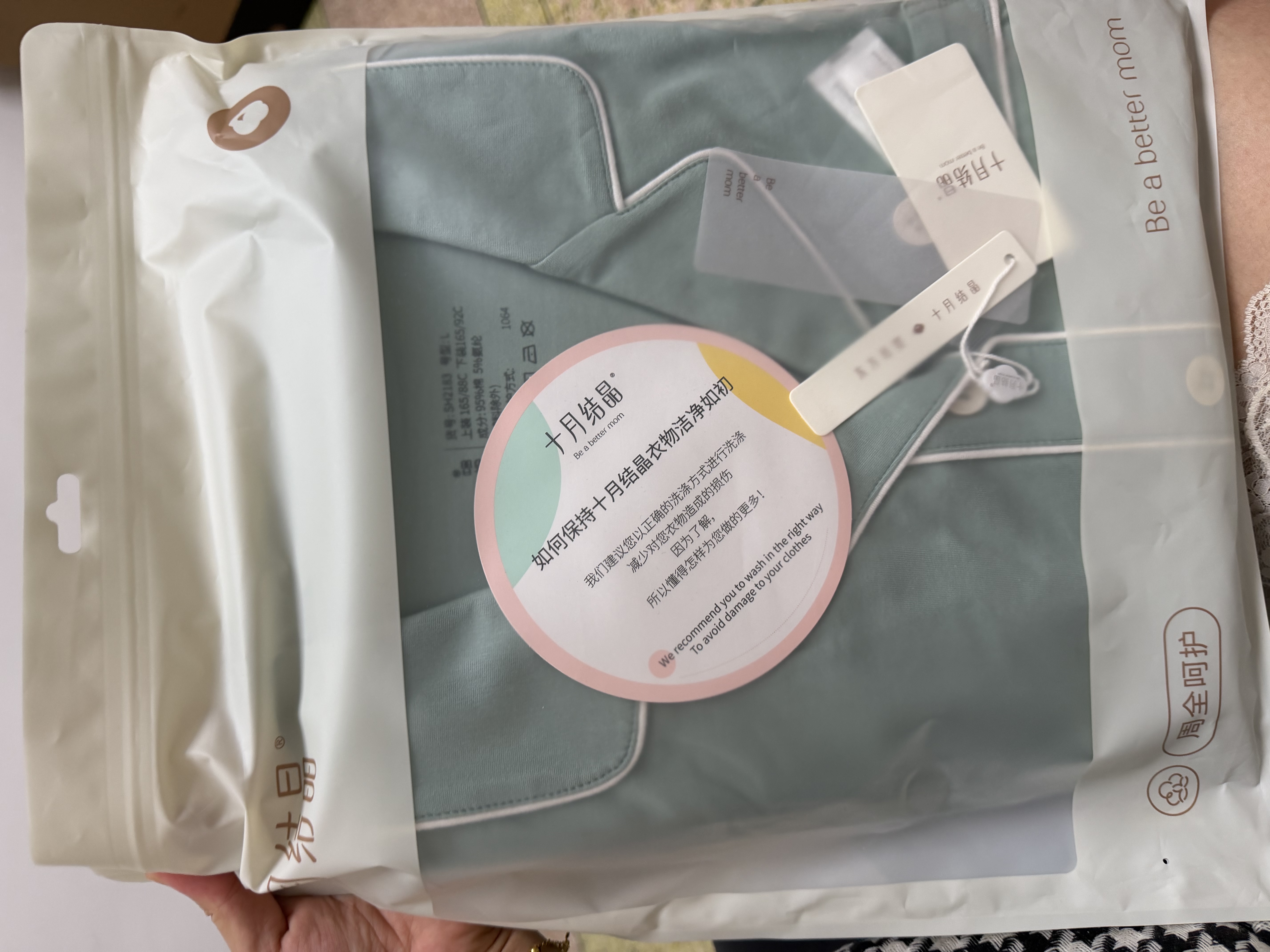 十月结晶月子服春夏四季产后哺乳装孕妇睡衣居家服可外出套装 雅绿【200g/㎡吸汗透气】 L码【建议115-145斤】 实拍图